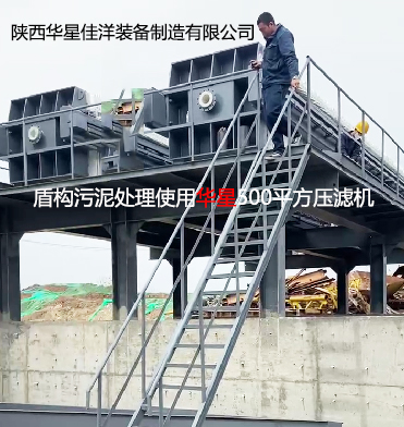 盾構污泥處理使用500平方壓濾機YBH500柱塞泵